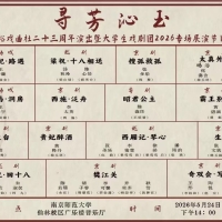 光裕戏曲社成立二十三周年“寻芳沁玉”专场回顾