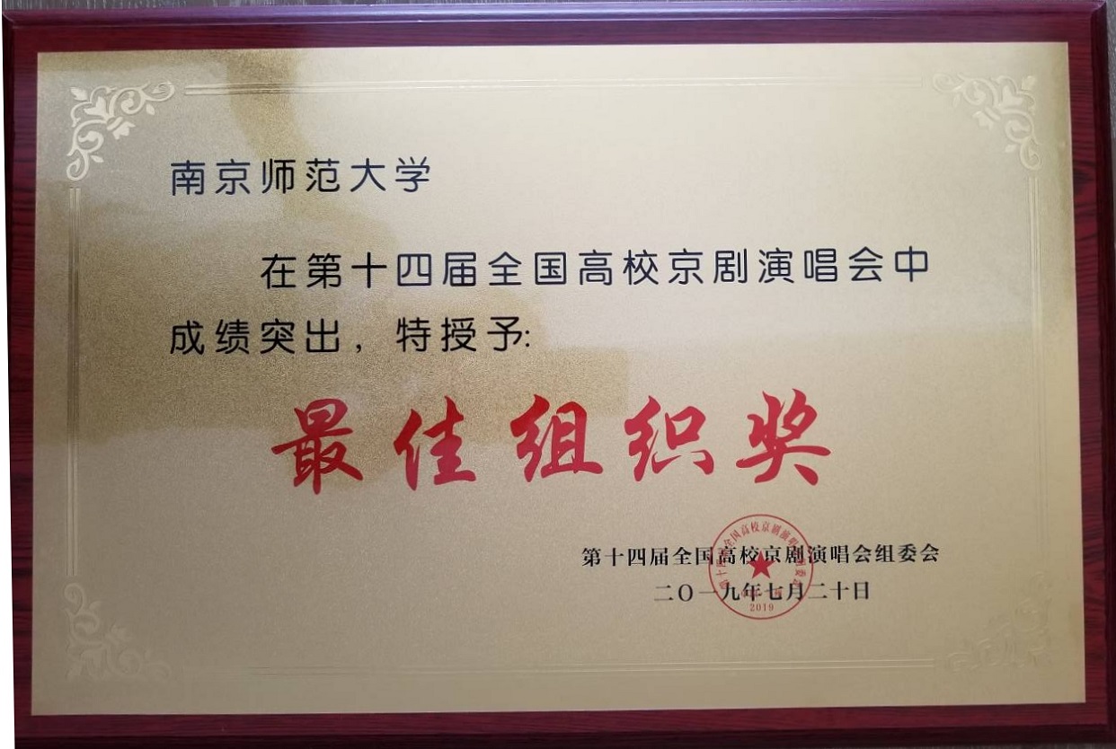 最佳组织奖_WPS图片.jpg