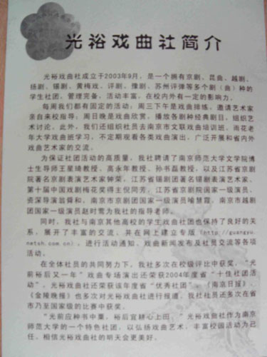 节目单夹页（正面）