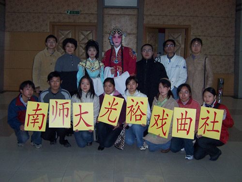 首届江苏省大学生戏曲大赛光裕戏曲社部分社员合影