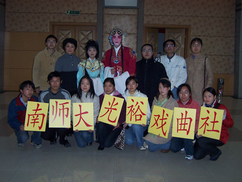 首届江苏省大学生戏曲大赛光裕戏曲社部分社员合影