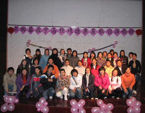 第四届在宁高校戏曲社团联谊演唱会合影