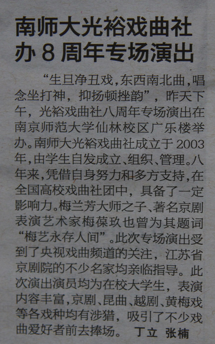 《扬子晚报》2011年4月25日A26版