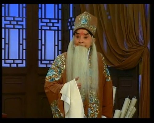 《举鼎观画》中饰徐策（时93岁）